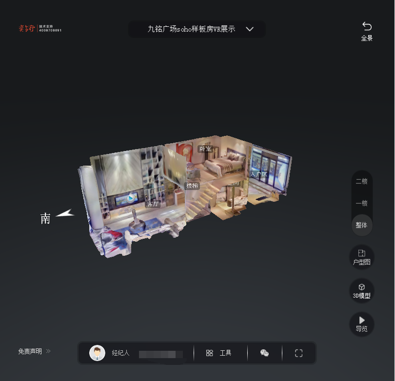 潘集九铭广场SOHO公寓VR全景案例
